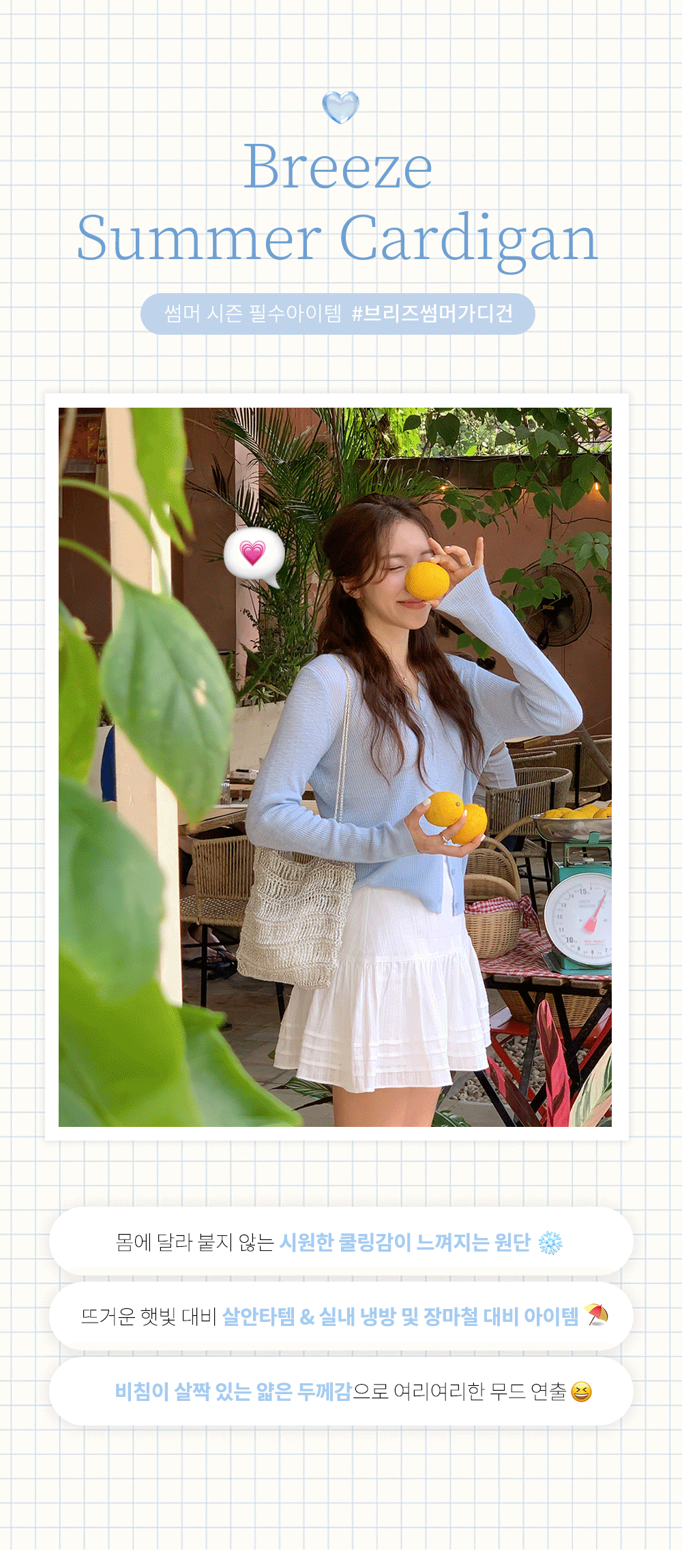 [여름신상🌴][살안타템/여름가디건/장마룩/휴양지룩/흠뻑쇼][n.moment]브리즈썸머가디건 - 6color 상세 이미지 3