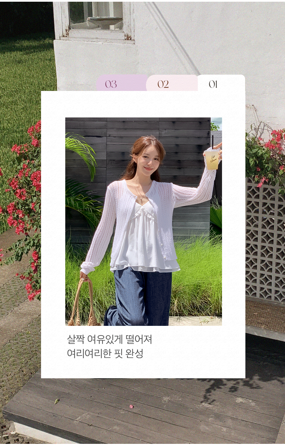[❤️라방단독특가❤️][여름신상🌴살안타템/쿨링/썸머가디건/휴양지룩/크롭/여리핏][n.moment] 쉘스카시가디건 -3color 상세 이미지 3