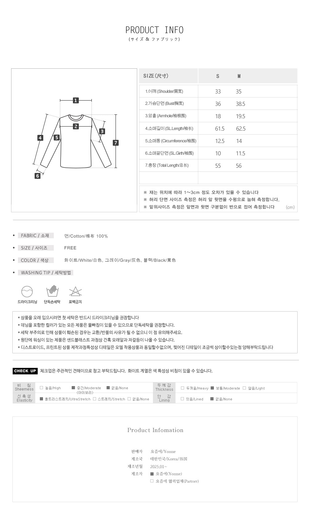 [1+1][💗new봄신상이너티][S,M/여리핏/기본템][n.moment]앤시즌라운드티셔츠 - 3color 상세 이미지 11